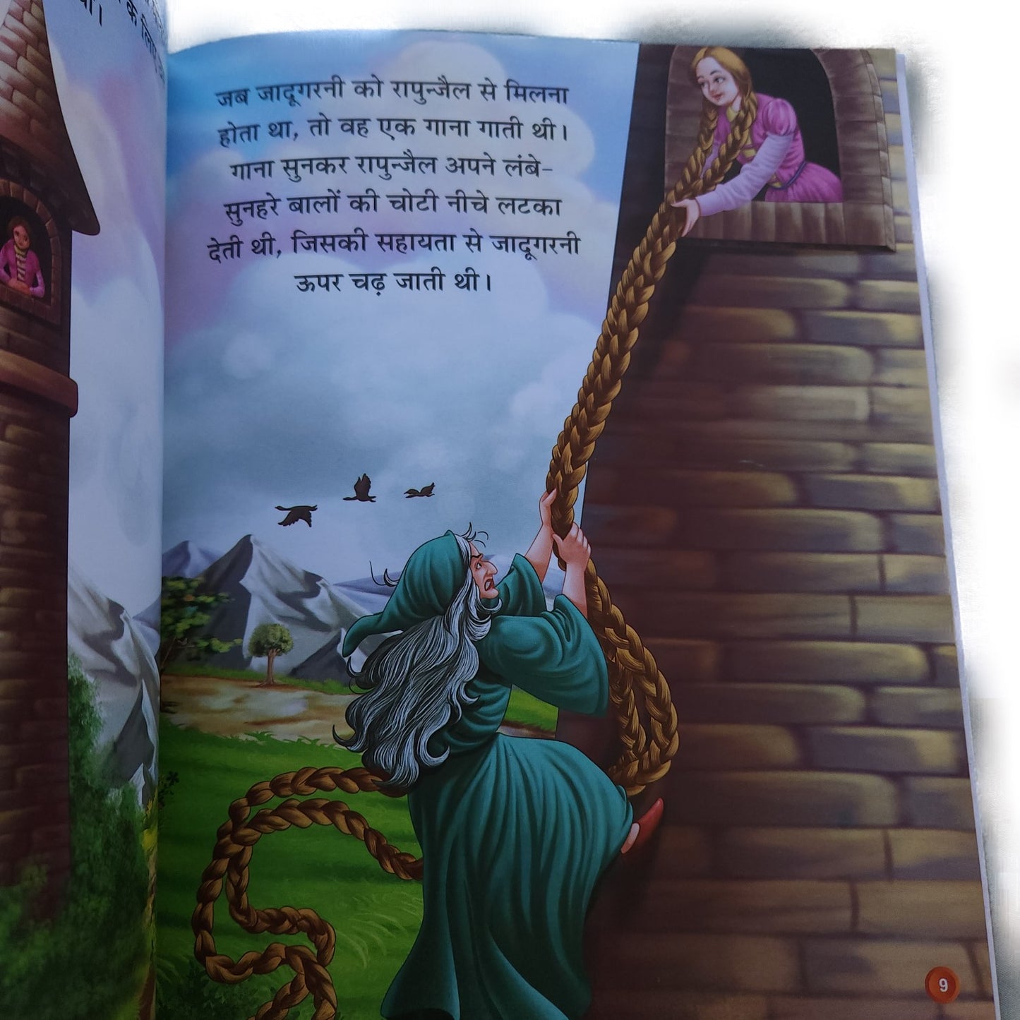 hindi-rapunzel