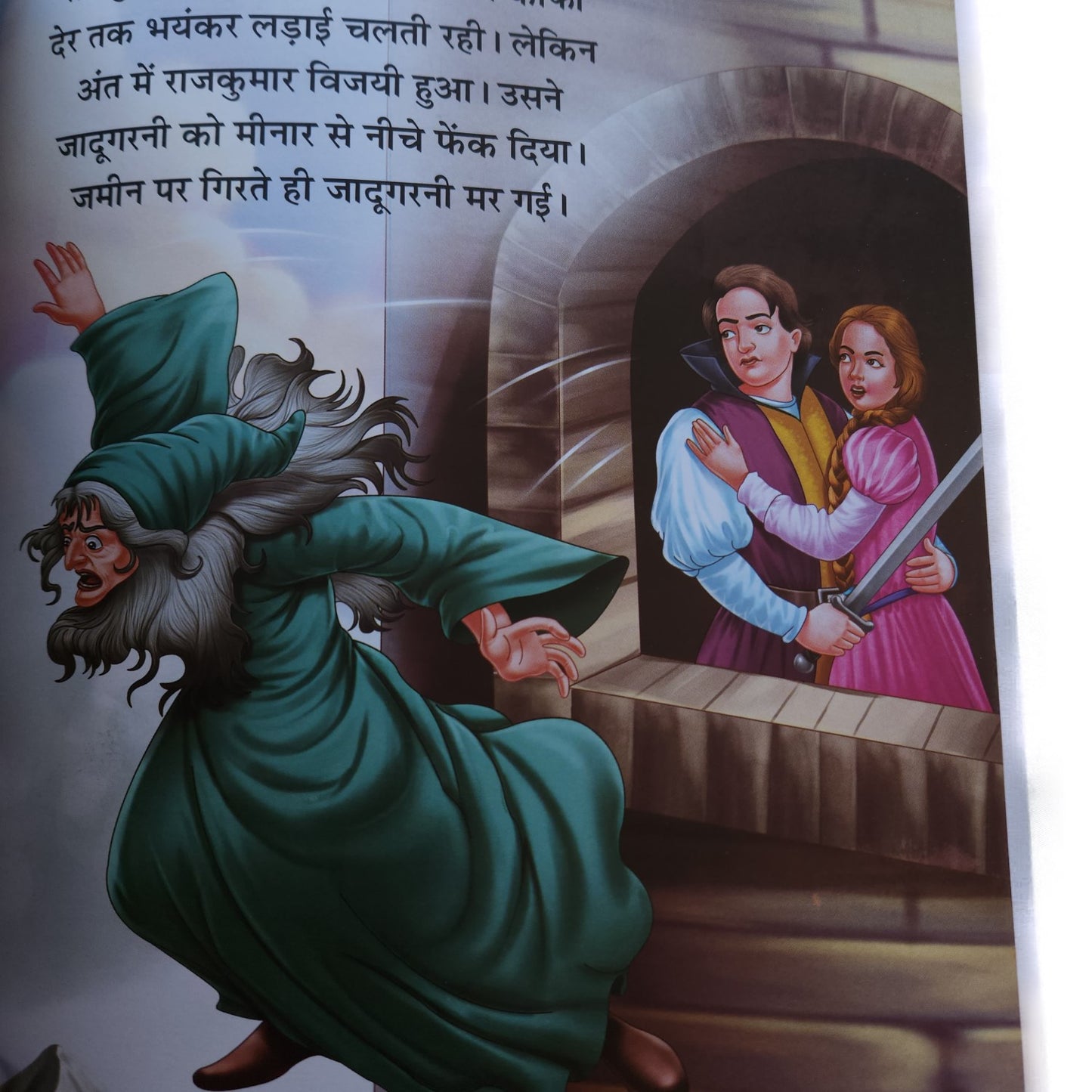 hindi-rapunzel