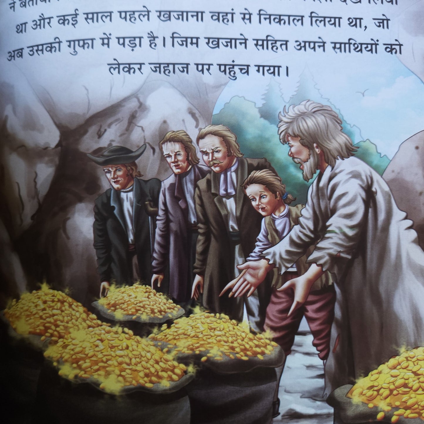 hindi-khazane-ka-taapu