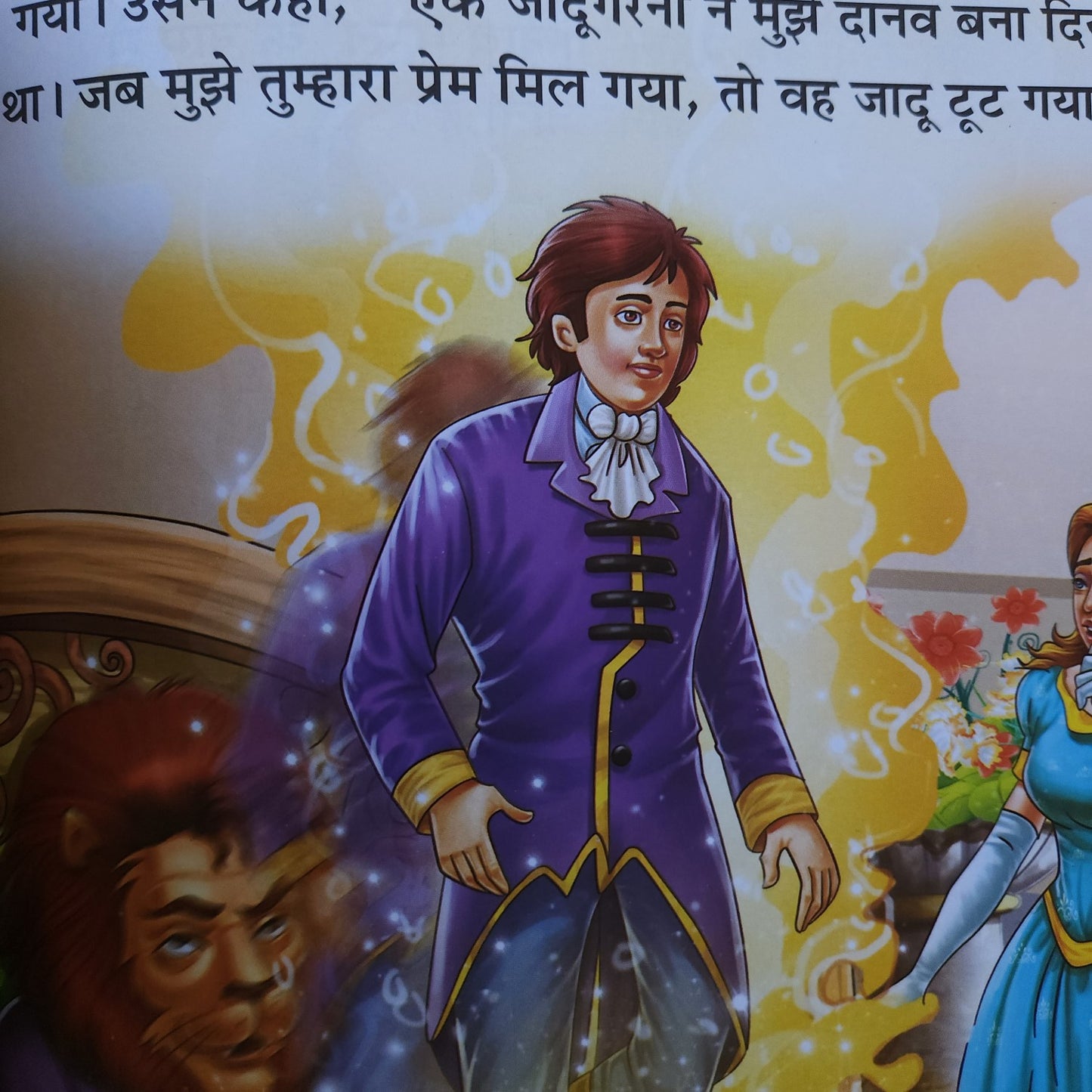 hindi-pari-danav-aur-raajkumar