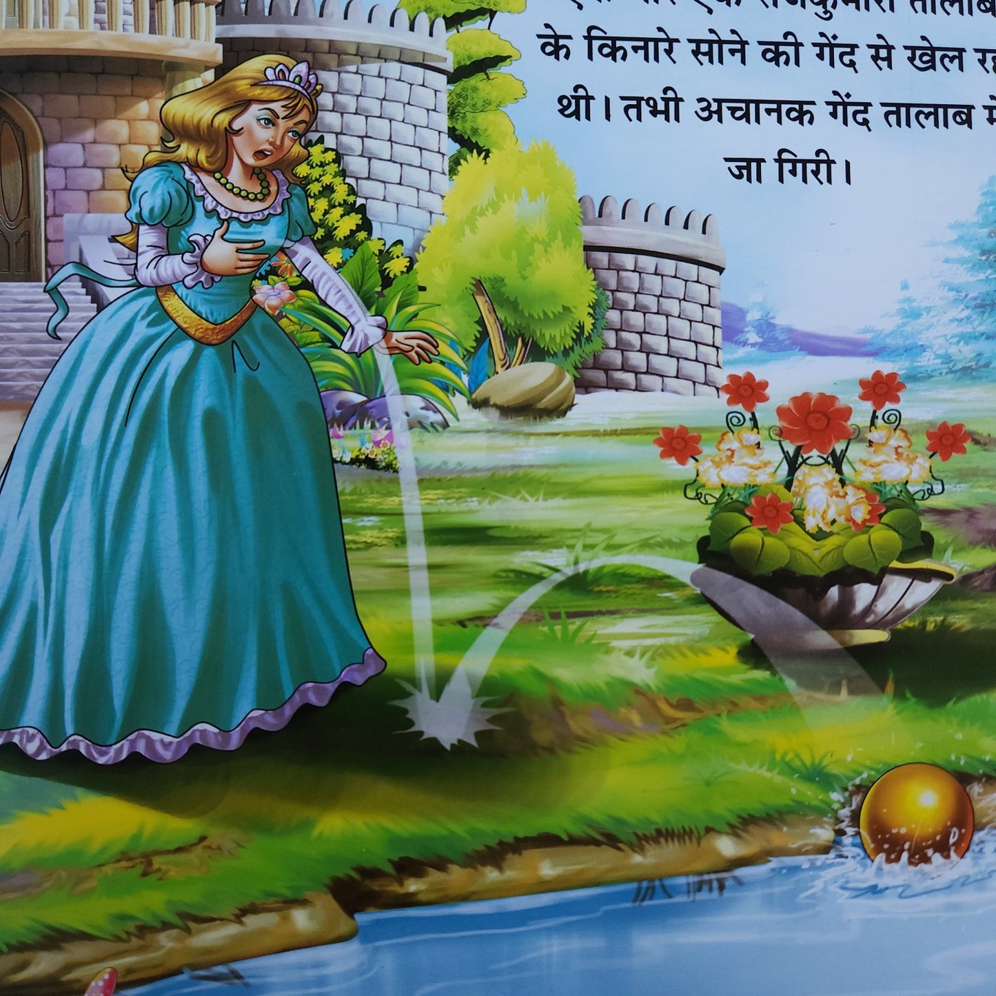 hindi-mendhak-raajkumar