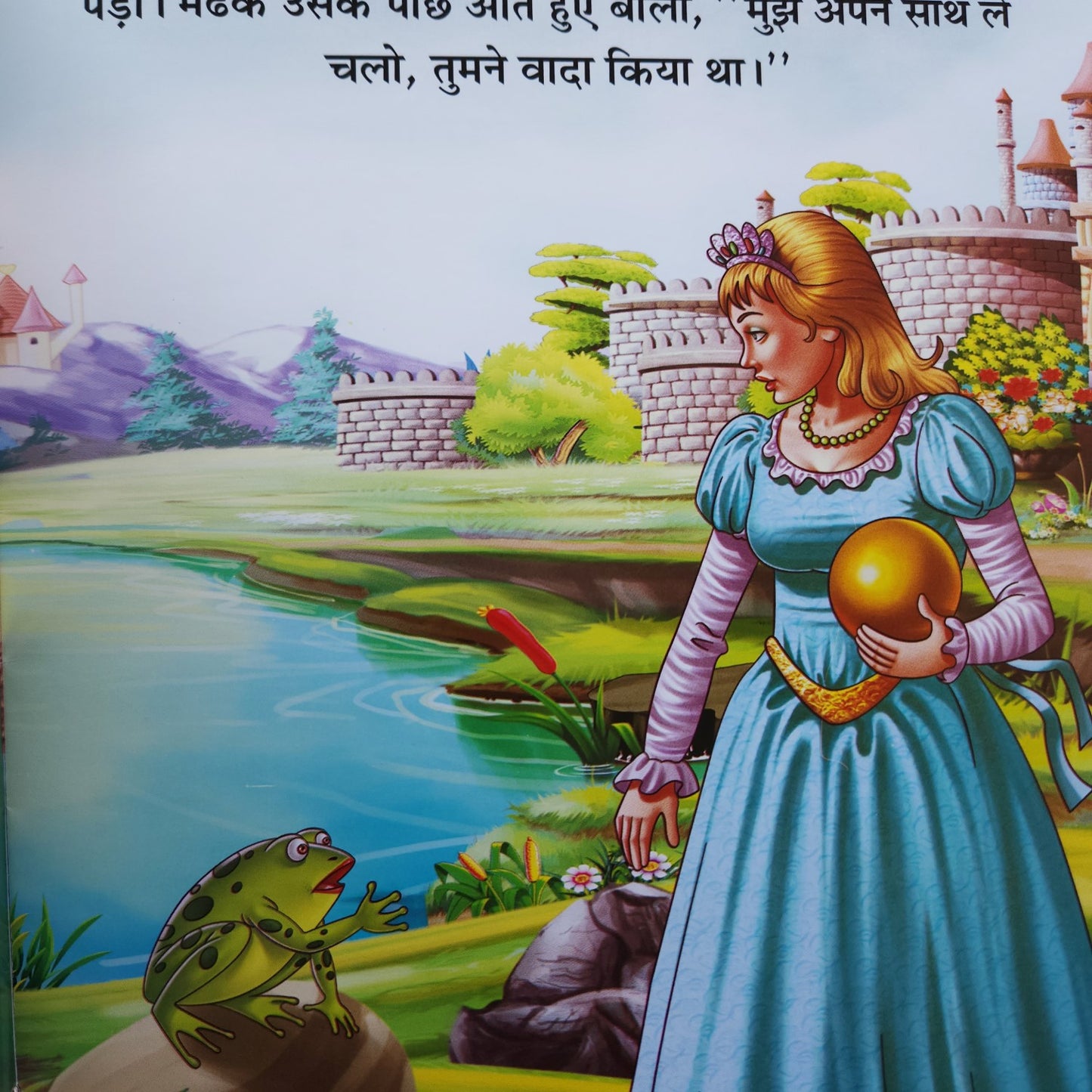 hindi-mendhak-raajkumar