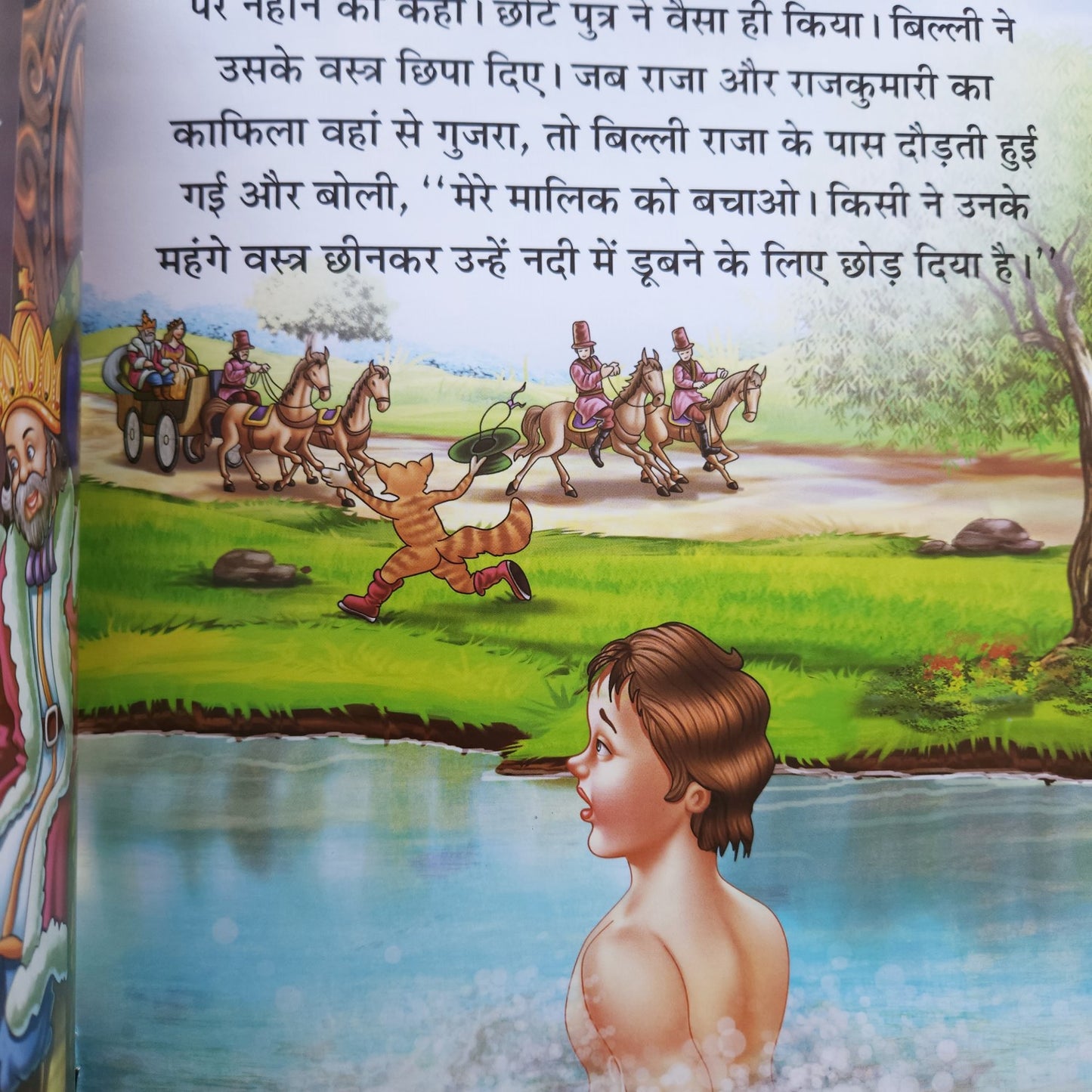 hindi-karamati-billi