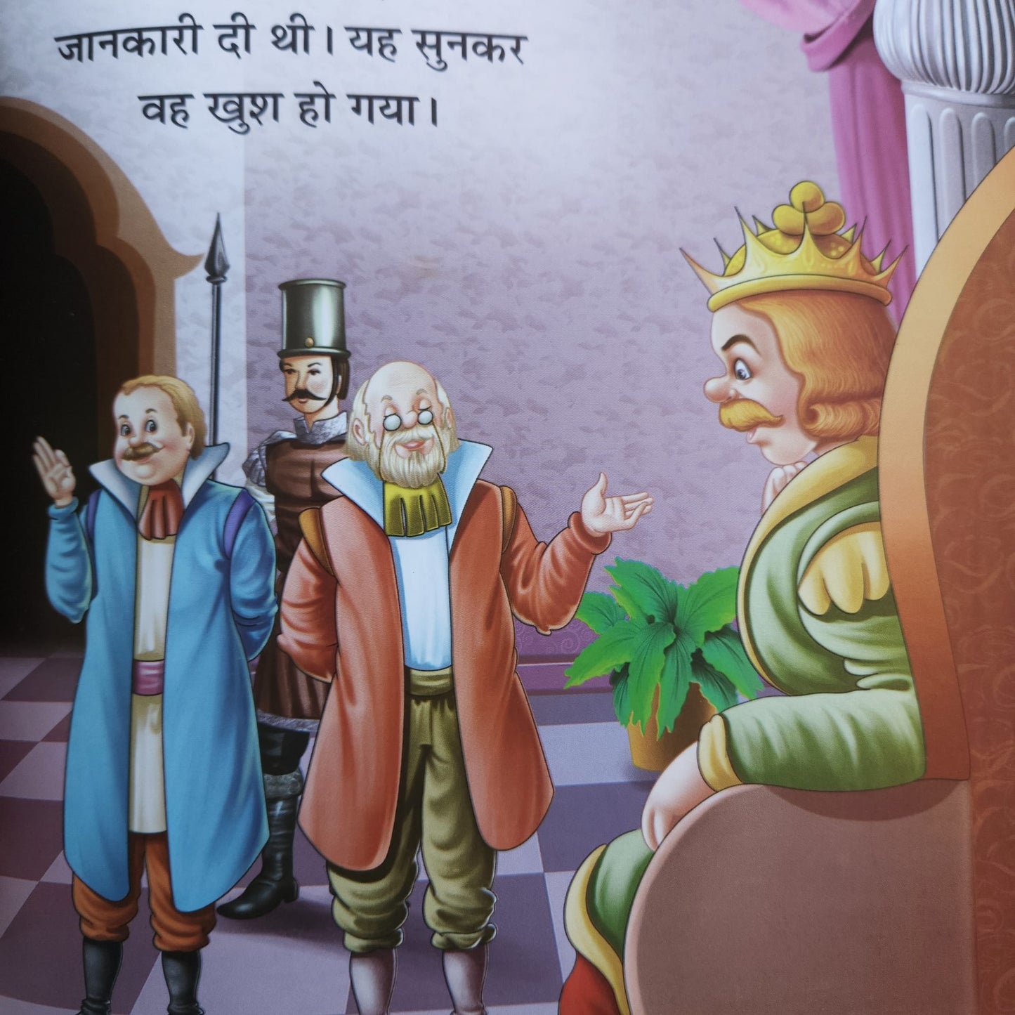 hindi-sanki-raja-ka-anokha-suit
