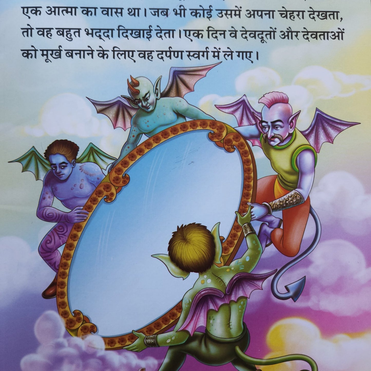 hindi-barf-ki-rani-aur-sahsi-ladki