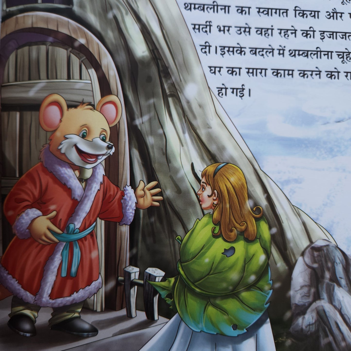 hindi-thambleena