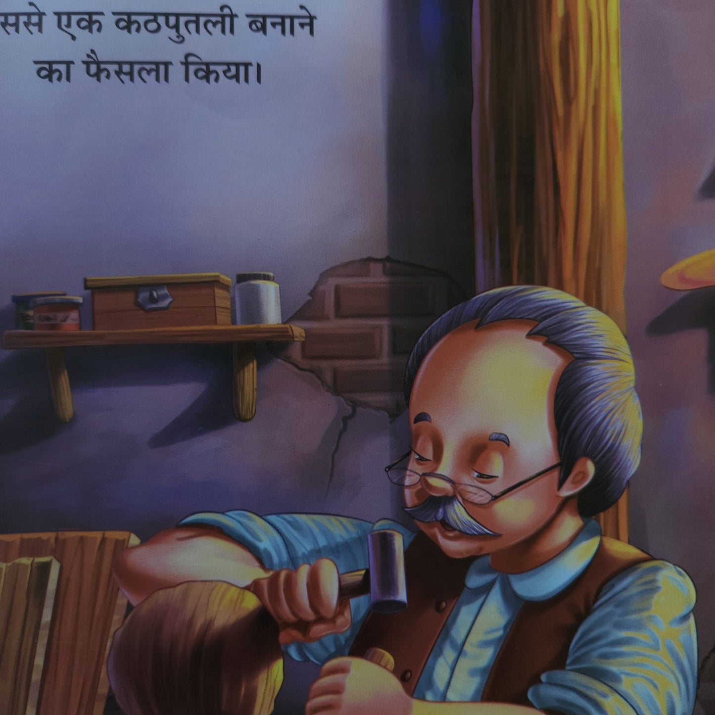 hindi-pinokeyo