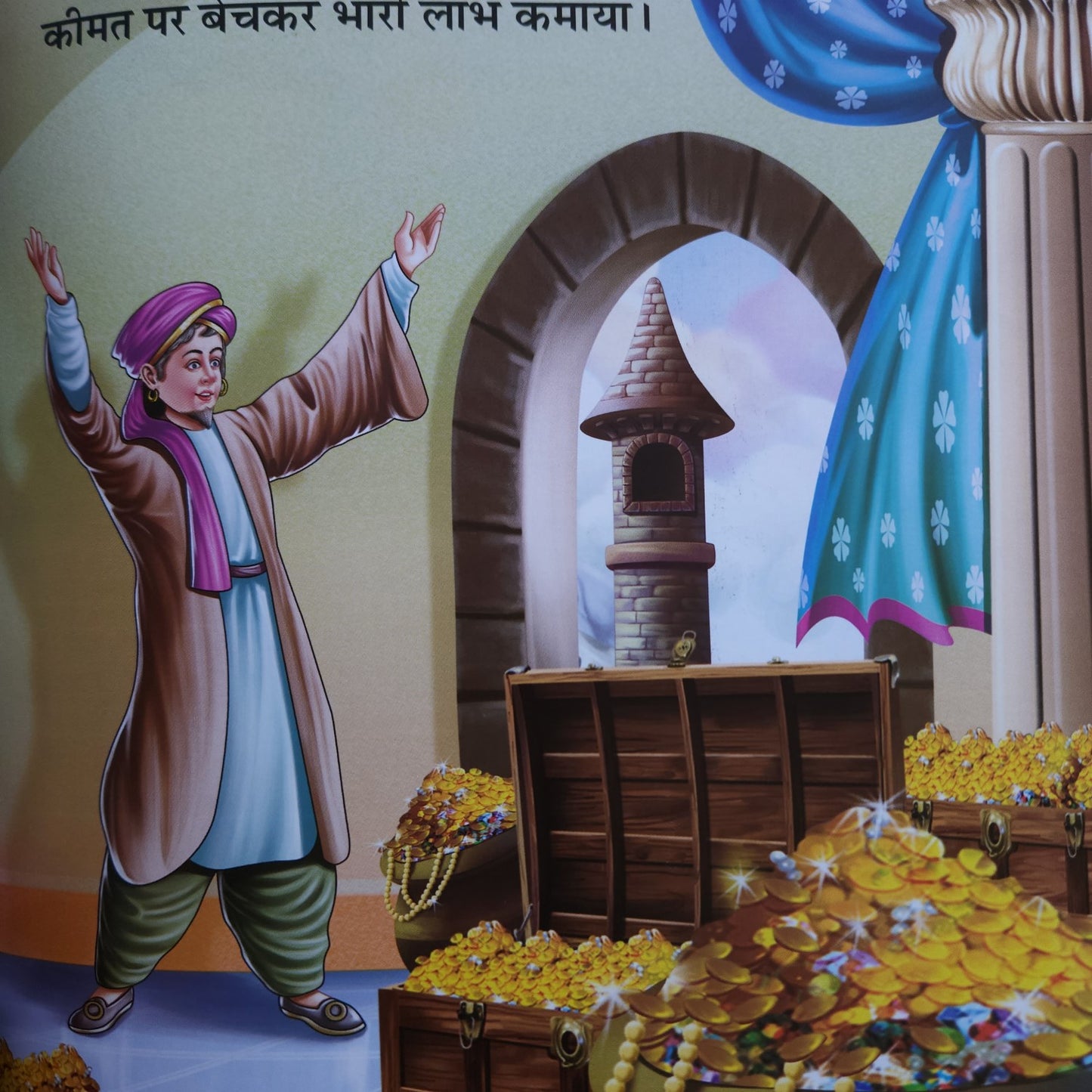 hindi-sindbaad-aur-chamatkari-taapu