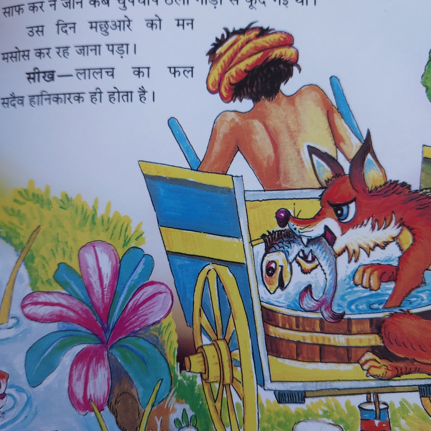 hindi-nana-nani-ki-prerak-kahaniyan