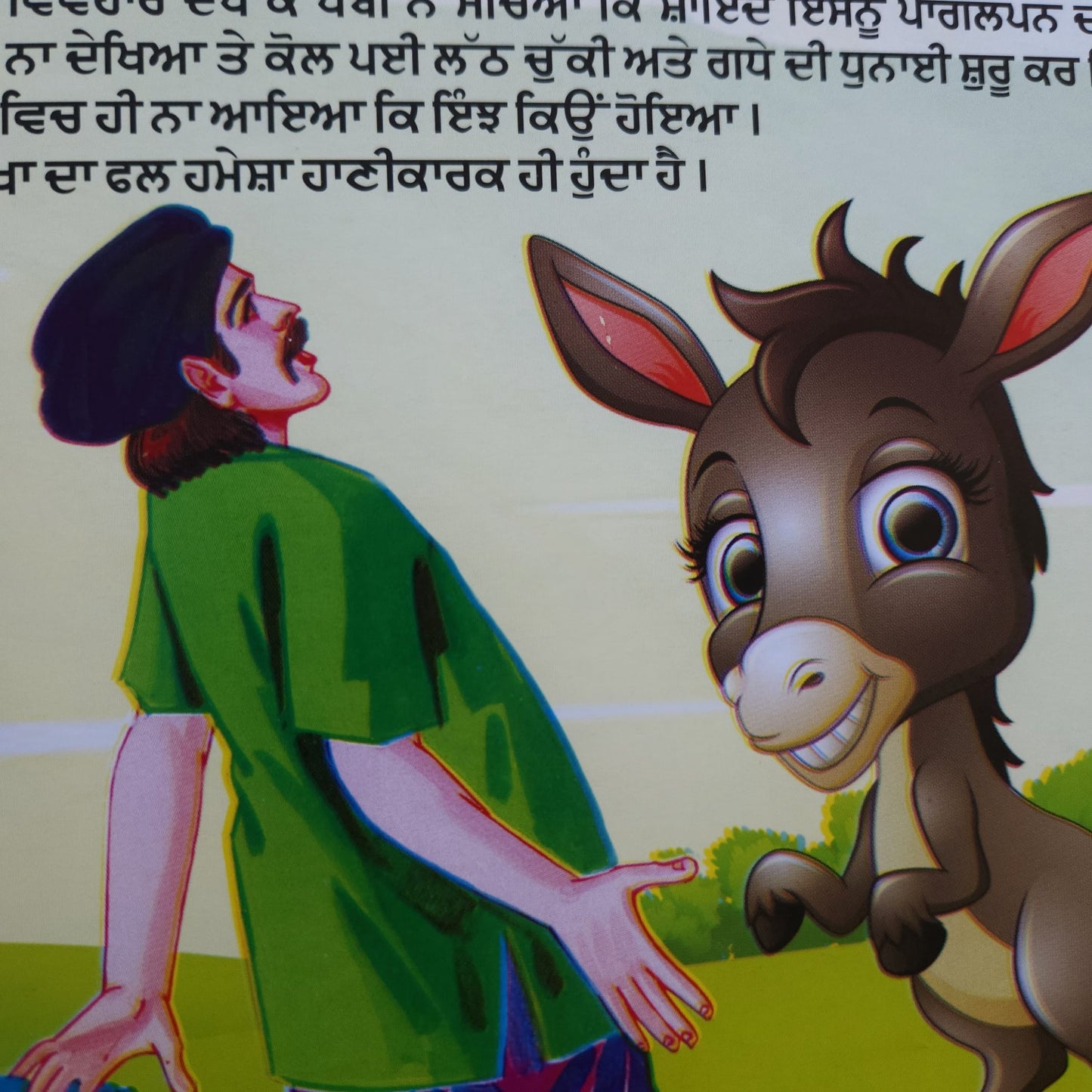 punjabi-mufatkhor-mehmaan