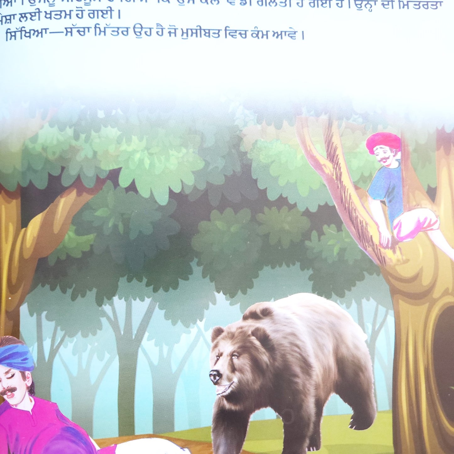 punjabi-mufatkhor-mehmaan