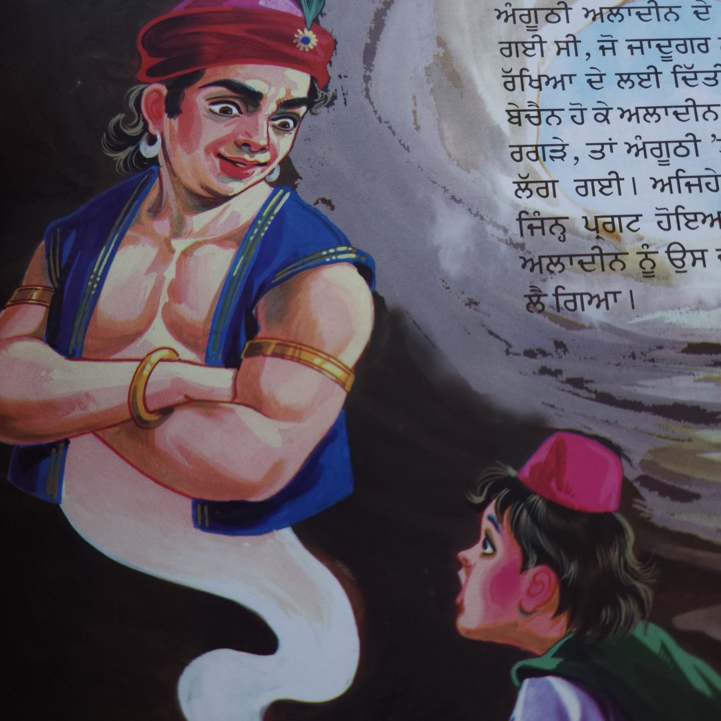 alladin-ate-jadooyi-chirag