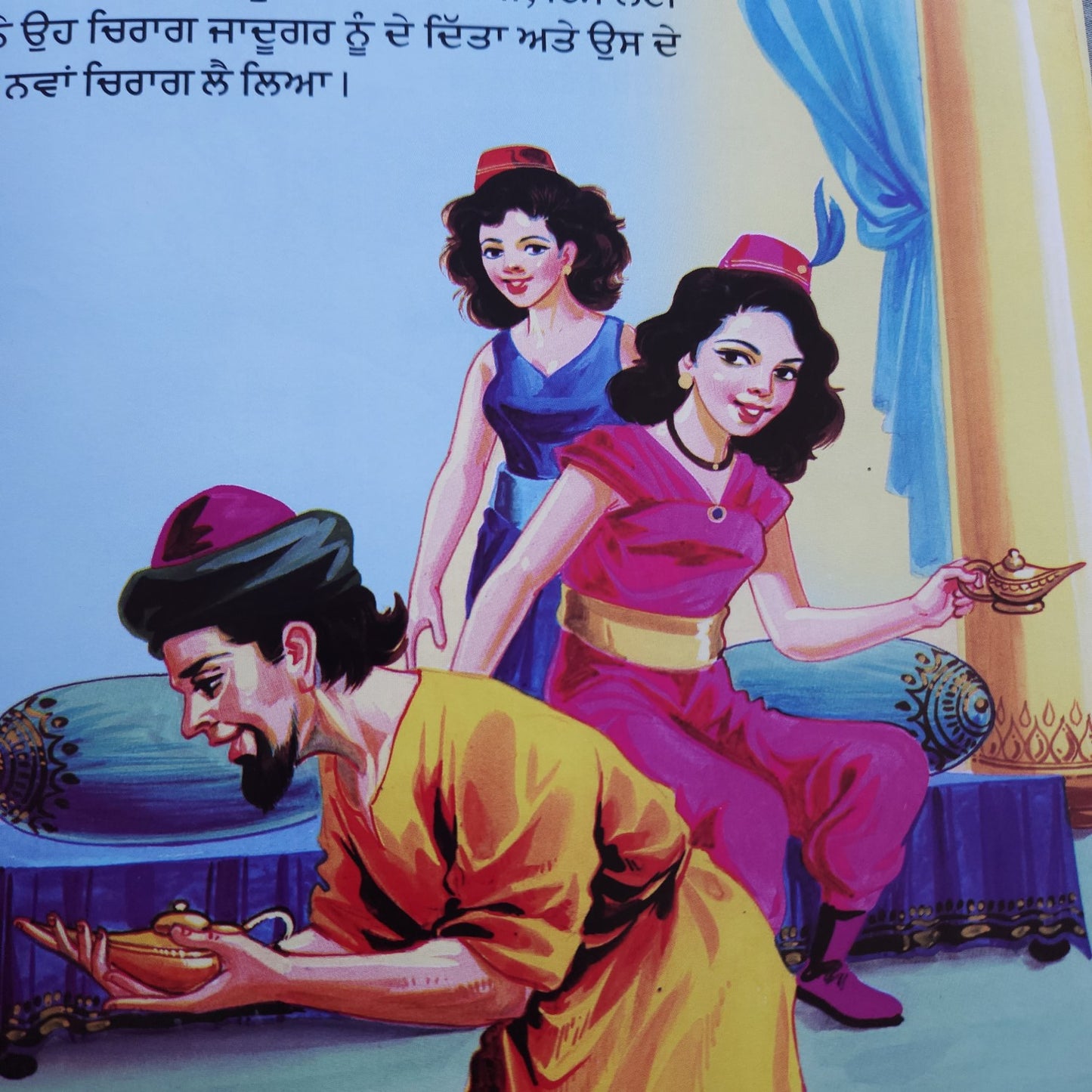 alladin-ate-jadooyi-chirag