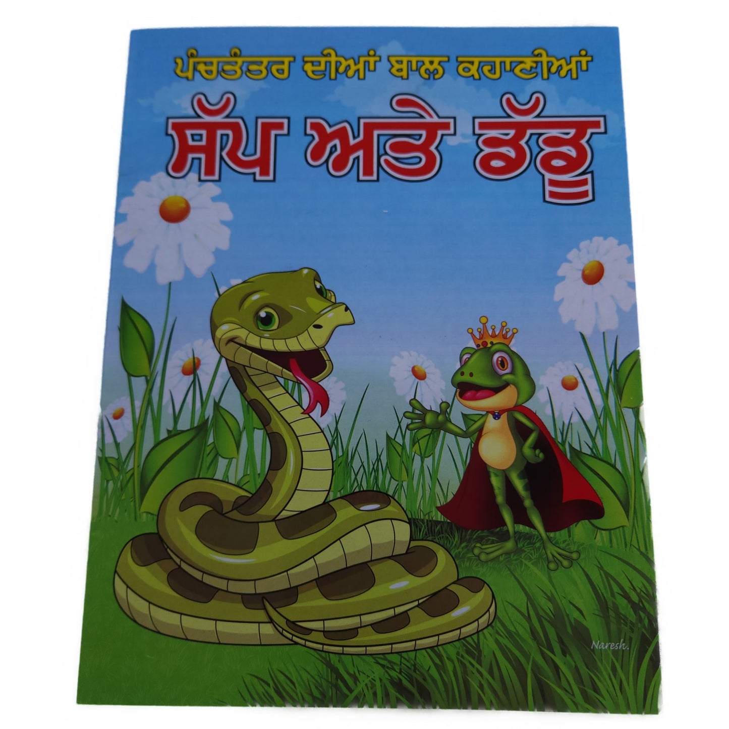 supp-ate-daddu