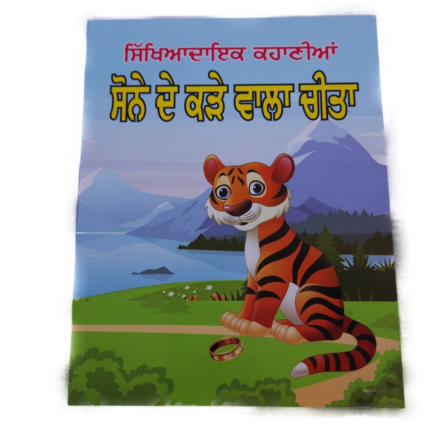 sone-de-kade-wala-chitta
