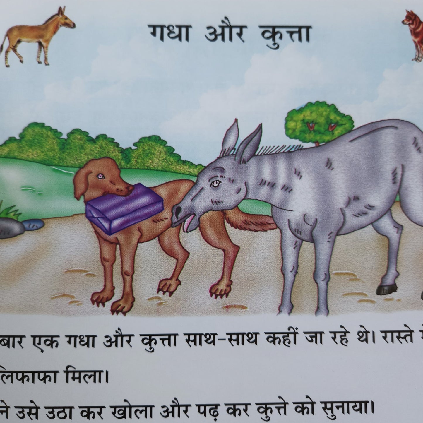 dada-dadi-ki-jubani-bal-naitik-kahaniya