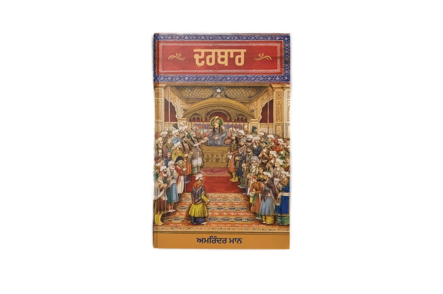 darbar