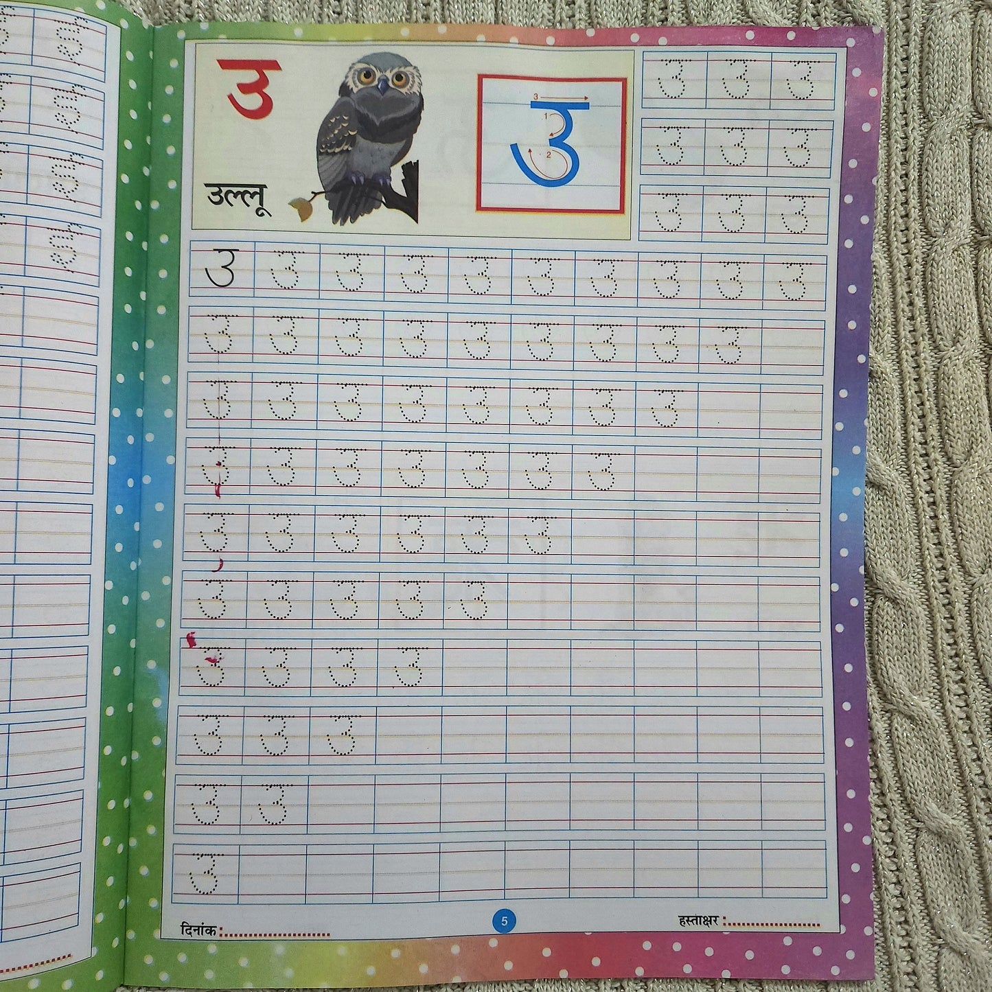 hindi-akshar-sulekh