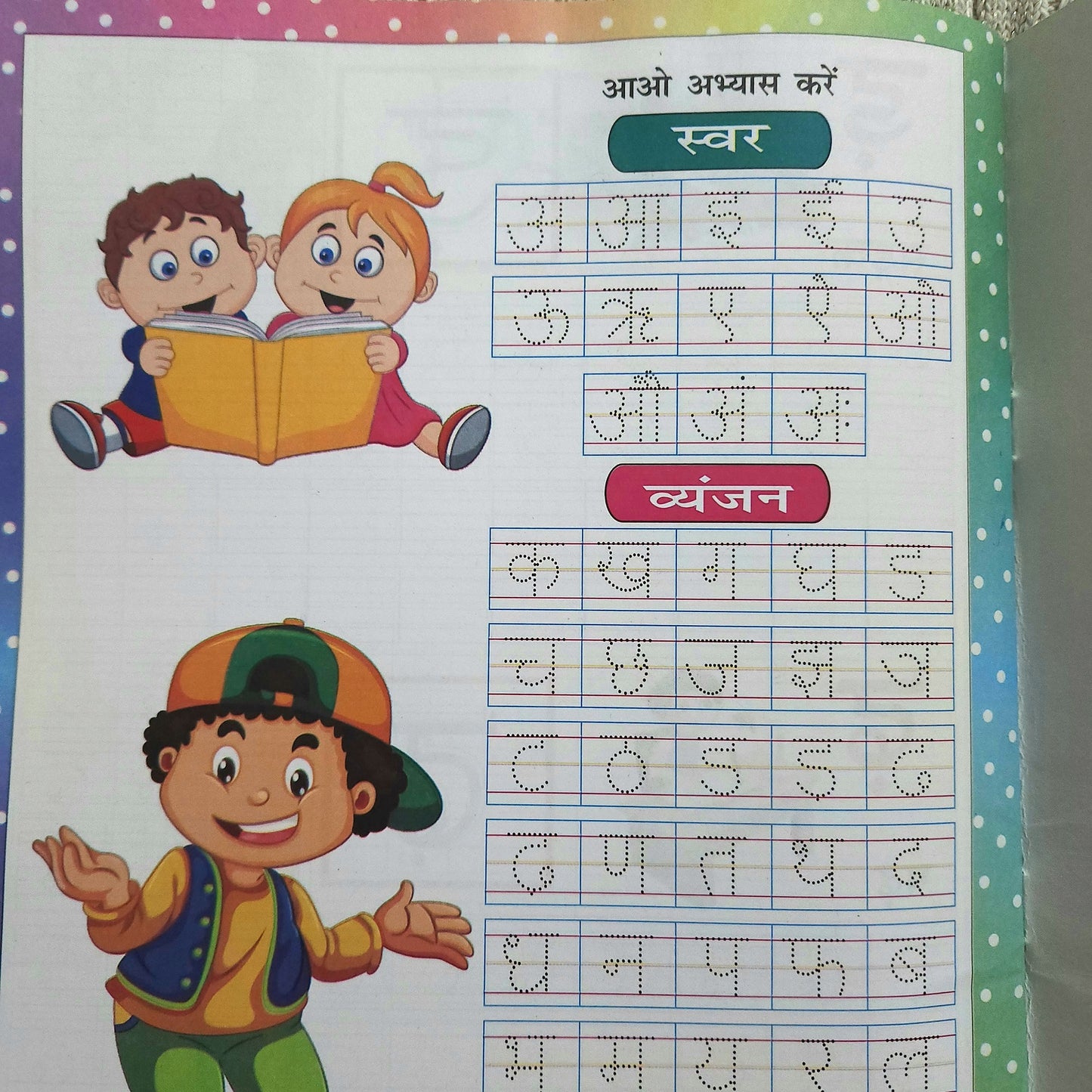hindi-akshar-sulekh