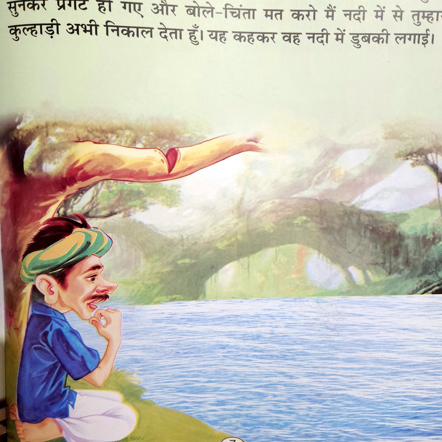 hindi-gadhe-ko-namaskaar