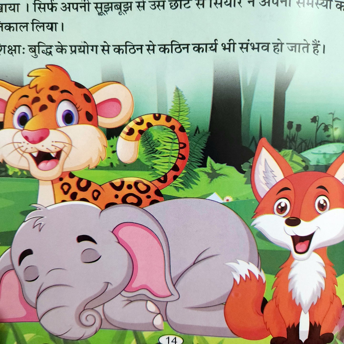 hindi-tithari-ka-joda-aur-ghamandi-samundra