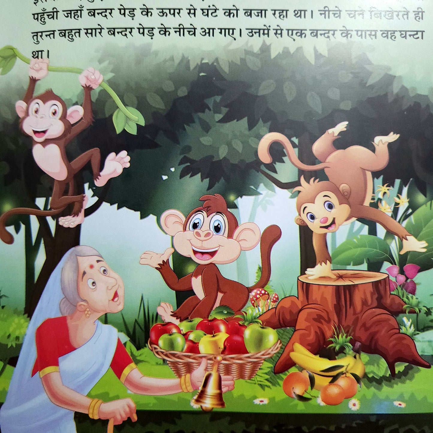 hindi-ghantasur-aur-budhiya