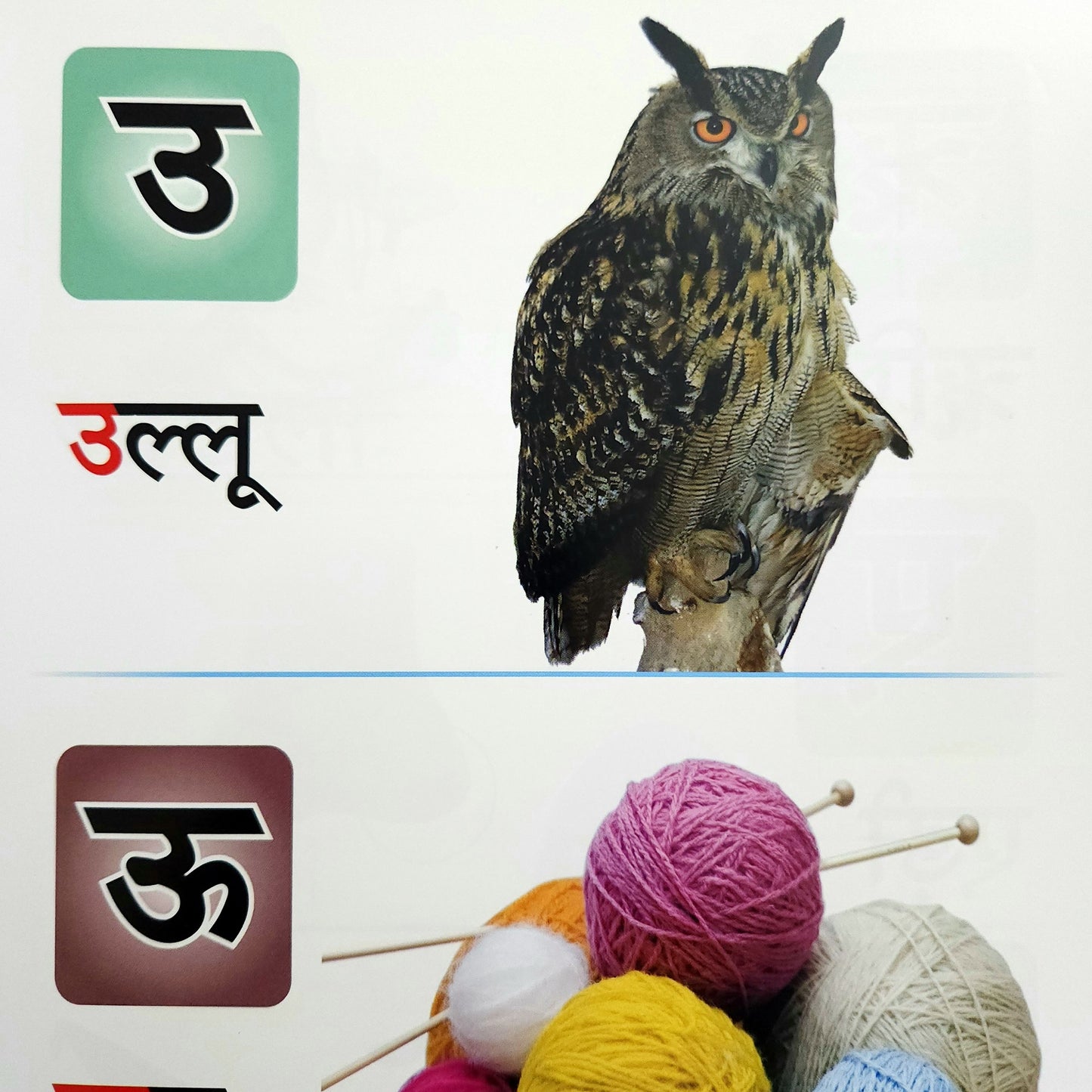 hindi-akshar-gayan
