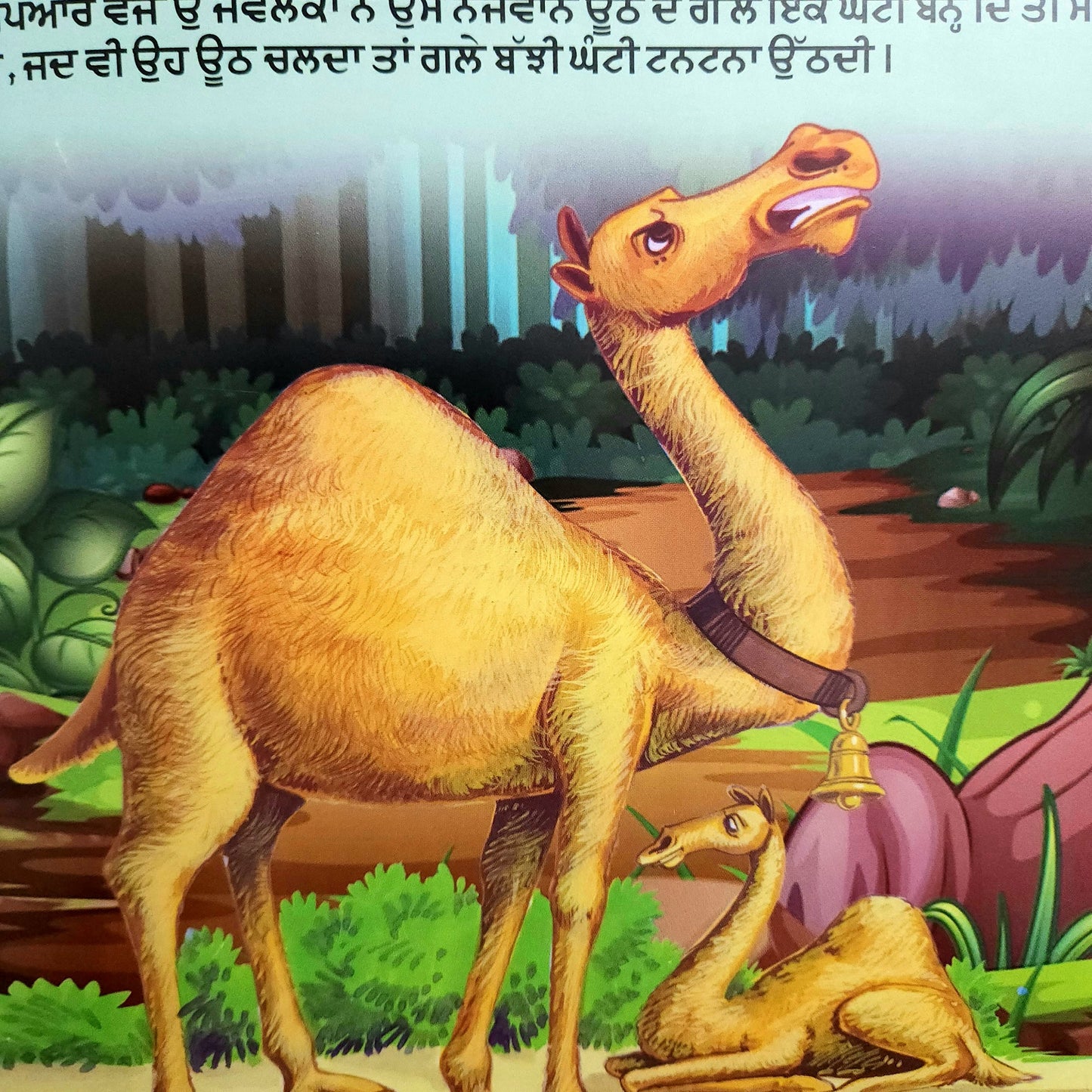 punjabi-khargosh-ate-haathi