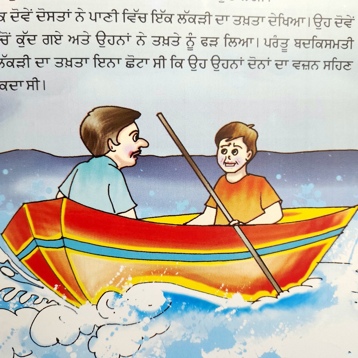 punjabi-moorakh-loombari