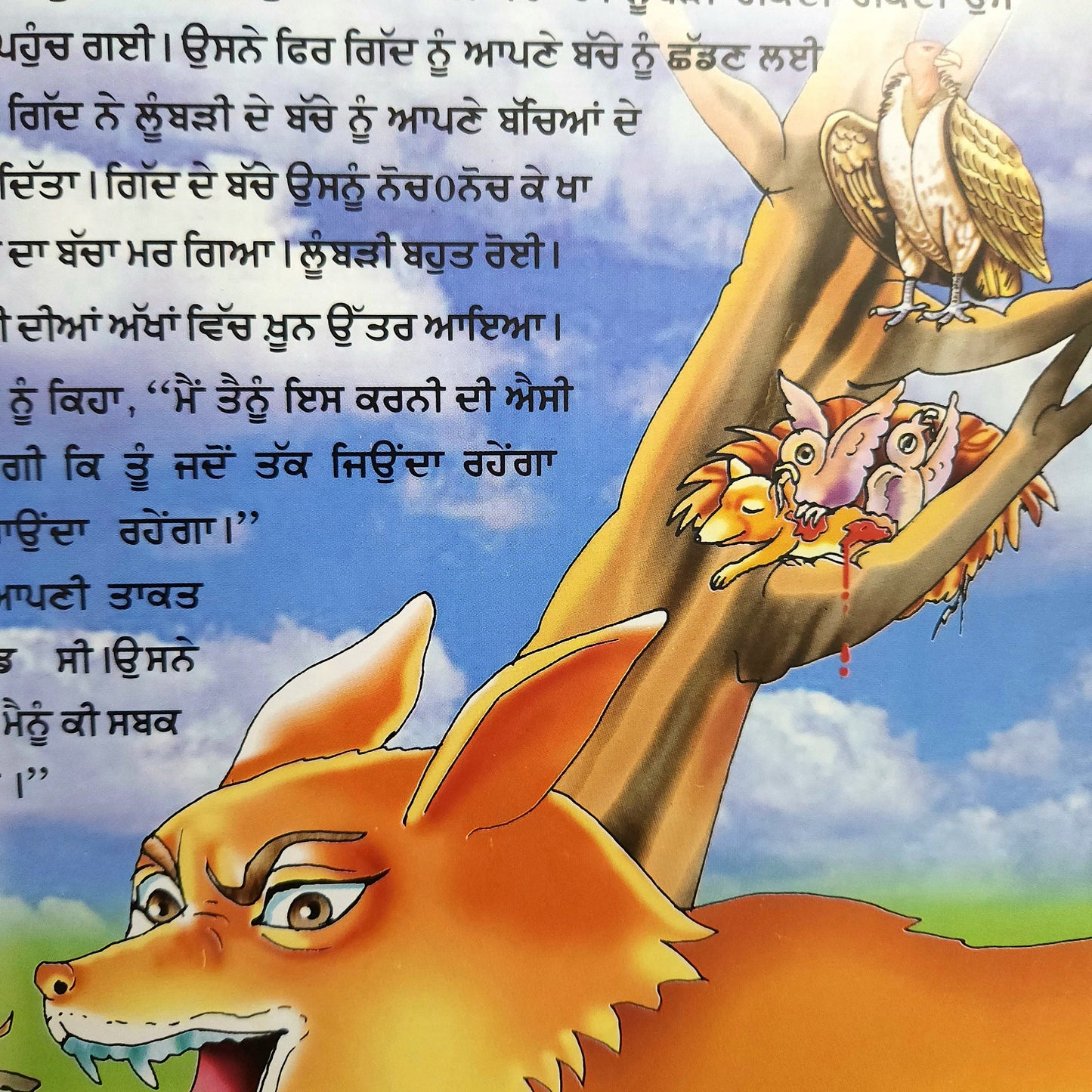 punjabi-sawarthi-daddu