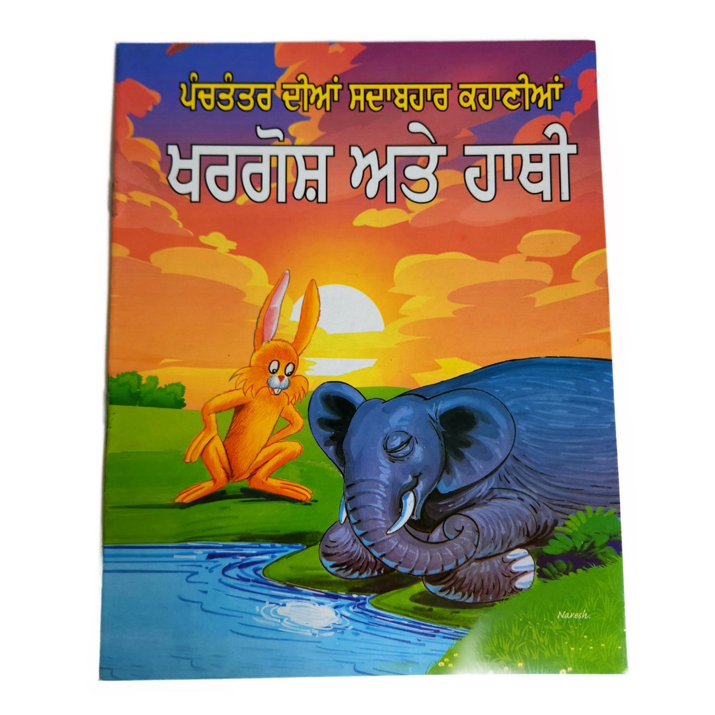 punjabi-khargosh-ate-haathi