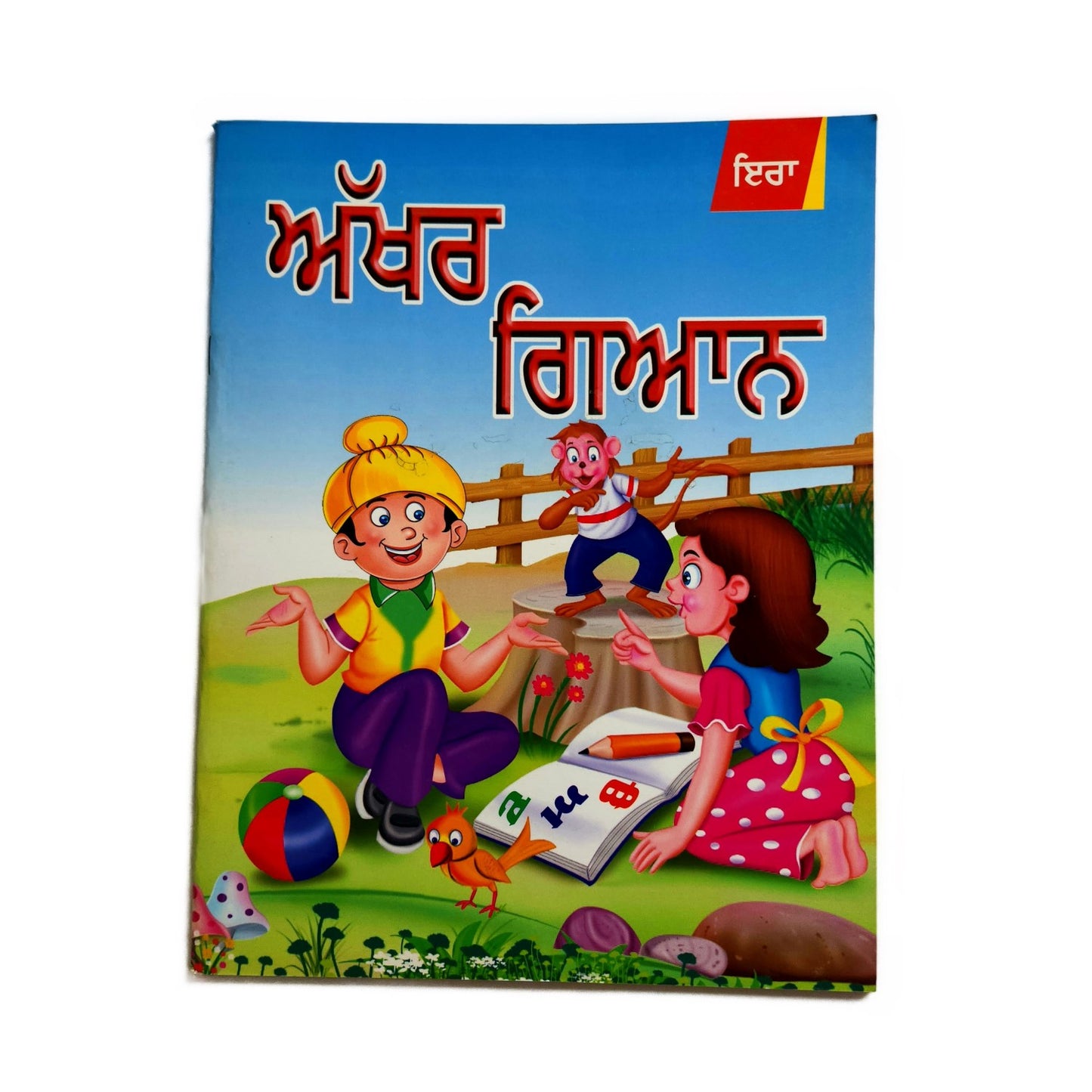 punjabi-akkhar-gayan