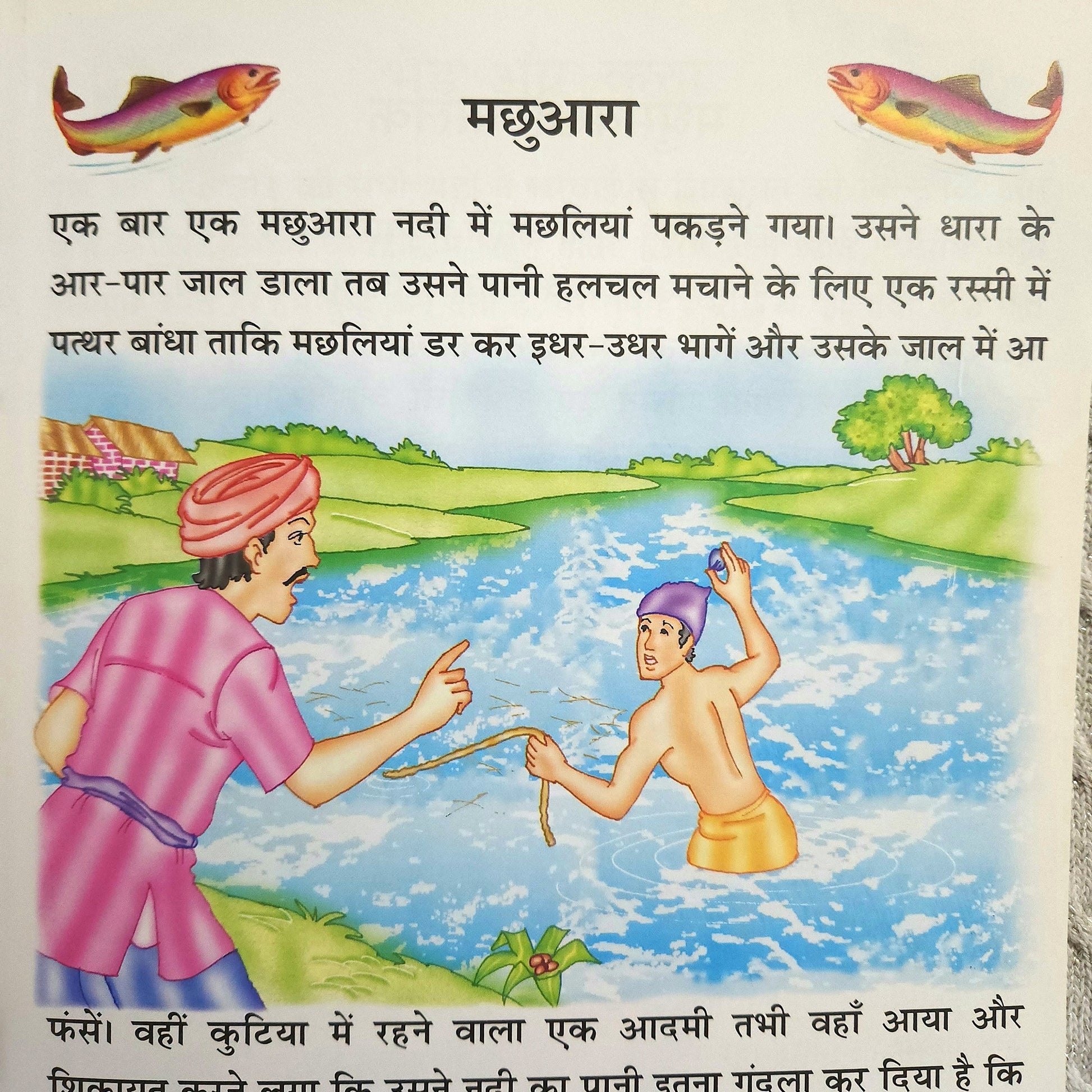 Kahaniya Nadiya Ke Cartoon HINDI DADA DADI KI JUBAANI BAL NAYTIK