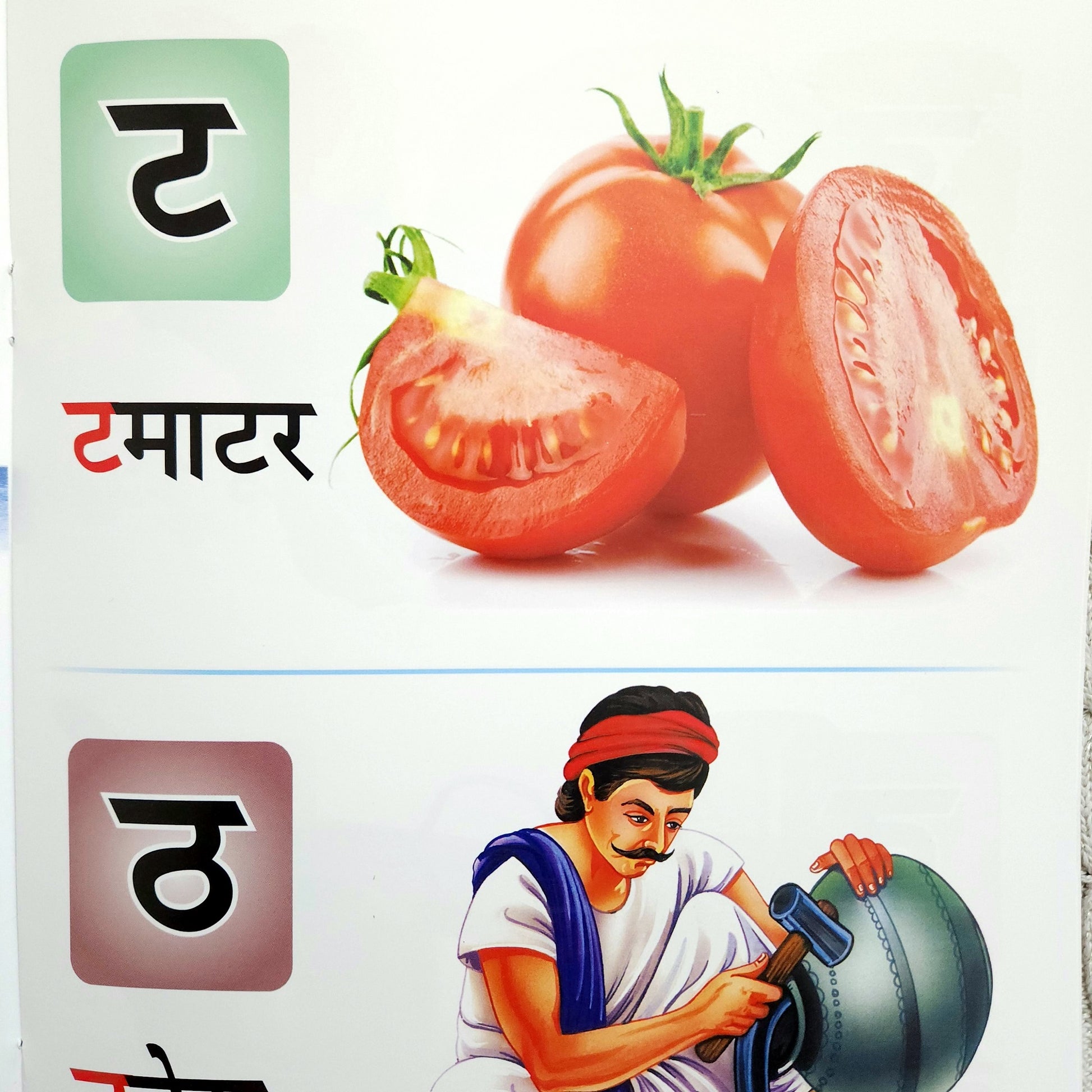 hindi-akshar-gayan