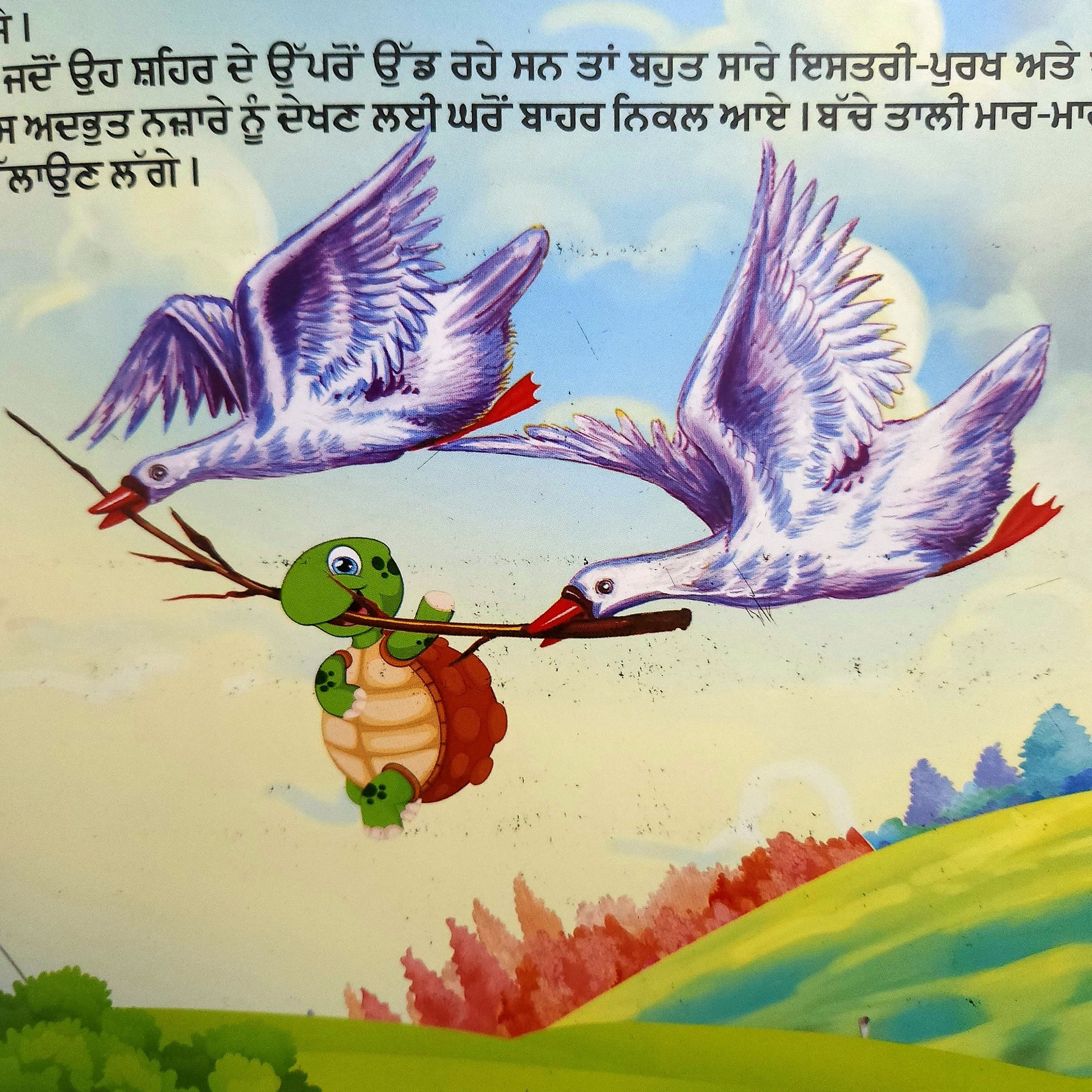 punjabi-haathi-da-badla