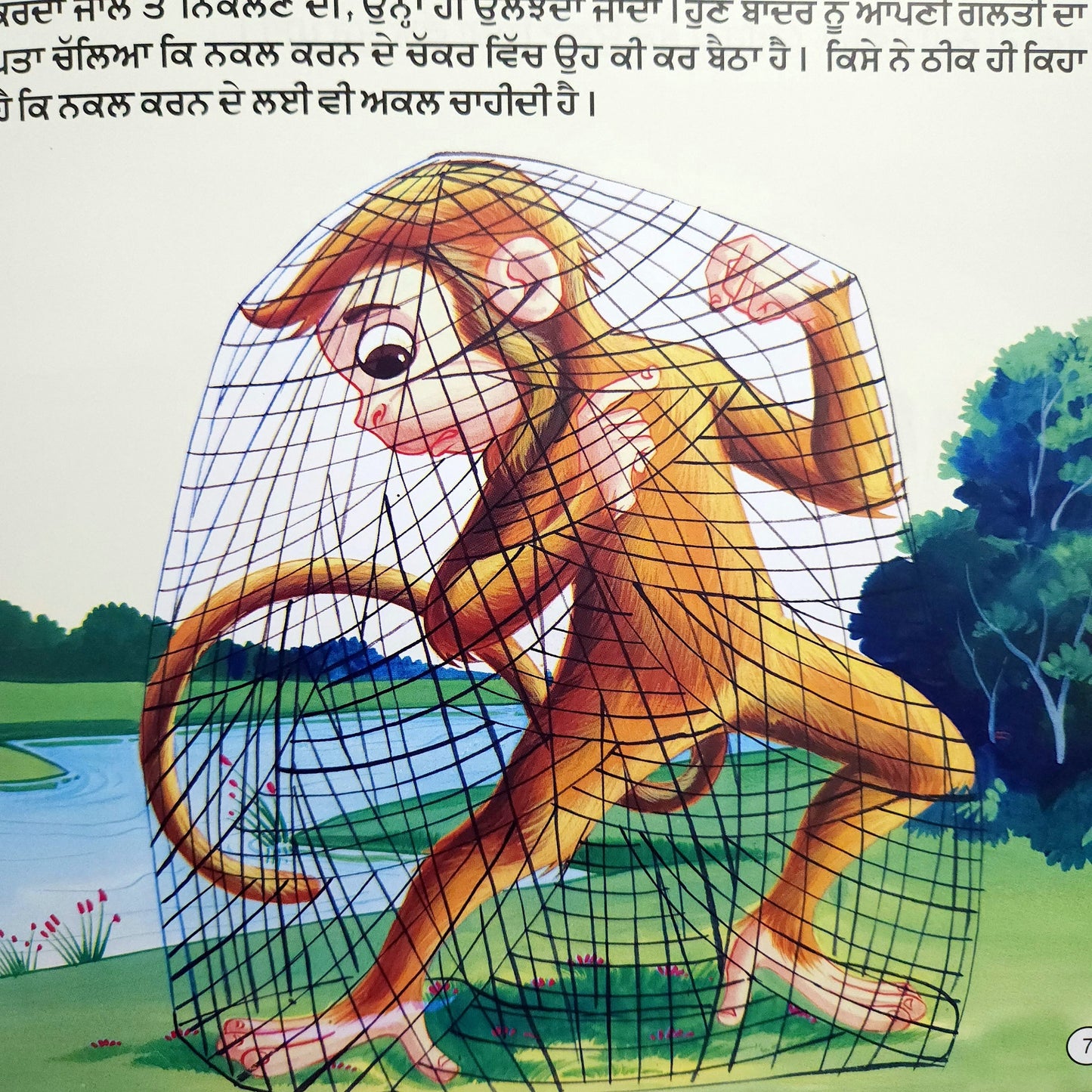 PUNJABI - LALCHI KUTTA – Yellow Cart