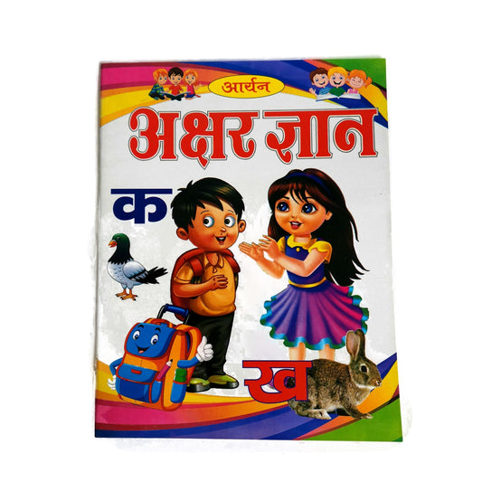 hindi-akshar-gyaan-(with-writing)