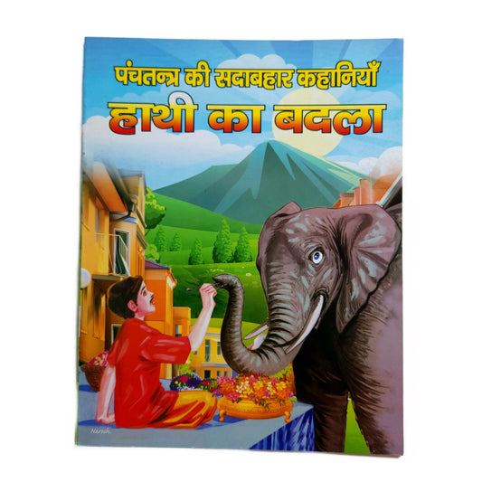 hindi-haathi-ka-badla