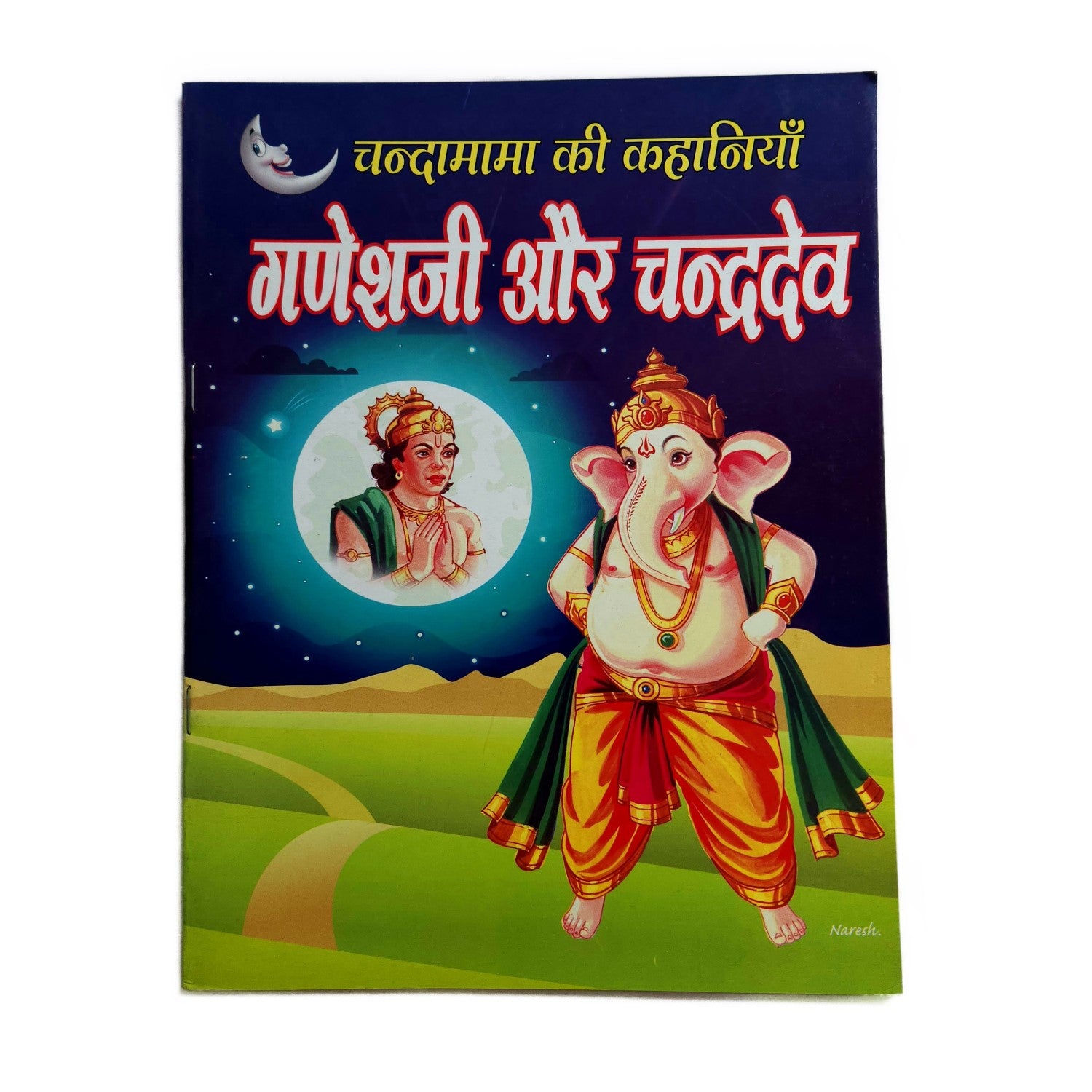 hindi-ganesh-ji-aur-chandradev